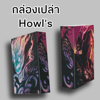 Box เปล่า Howl's Moving Castle (ปกอ่อน)