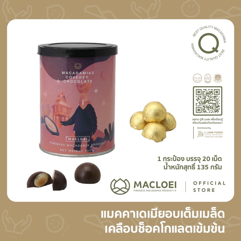 แมคคาเดเมียเคลือบช็อคโกแลต