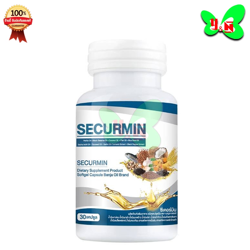 เบญจออยล์ ซีเคอร์มิน BENJA OIL Securmin (สีฟ้า) น้ำมันสกัดเย็น 30 แคปซูล