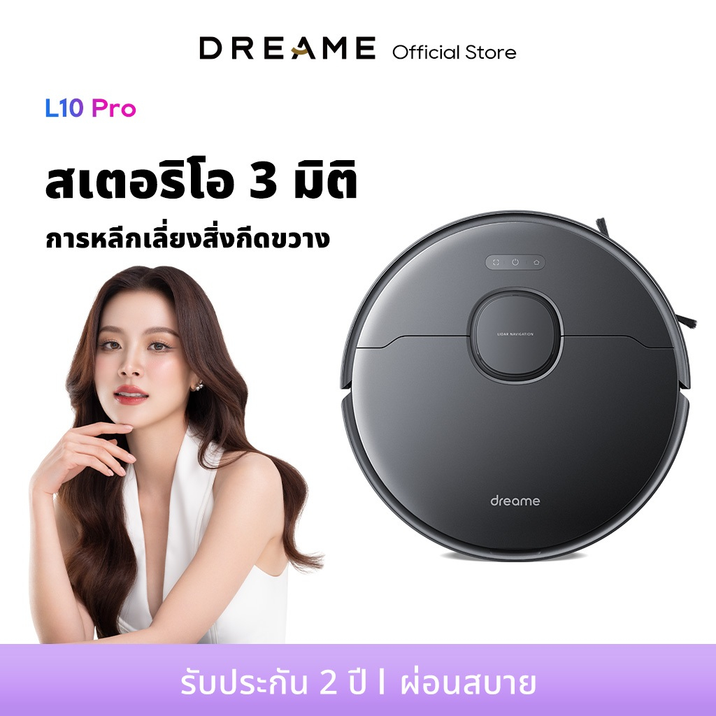 Dreame Bot L10 Pro Robot Vacuum and Mop Cleaner หุ่นยนต์ดูดฝุ่น อัตโนมัติ ถูพื้น ควบคุมผ่านแอป