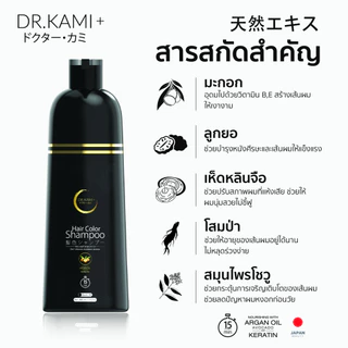 Dr.Kami+ Black Hair Color Shampoo