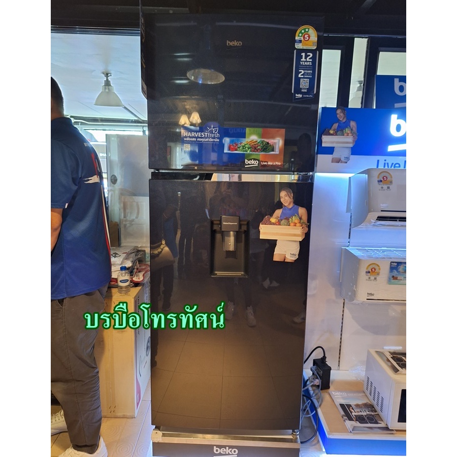 ตู้เย็น2ประตูBEKOขนาด13.2 คิว มีที่กดน้ำหน้าตู้ รุ่น RDNT401I20DSHFSUBL