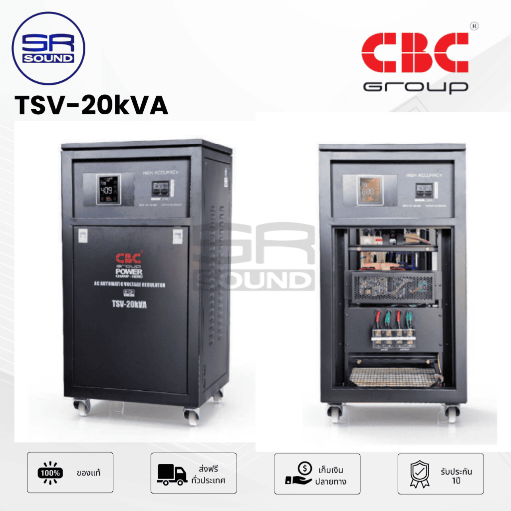 CBC TSV-20KVA หม้อเพิ่มไฟ (แบบอัตโนมัติ)  รับแรงดันขาเข้าได้ 100-260 โวลท์ (สินค้าใหม่แกะกล่อง ประกันศูนย์ไทย)