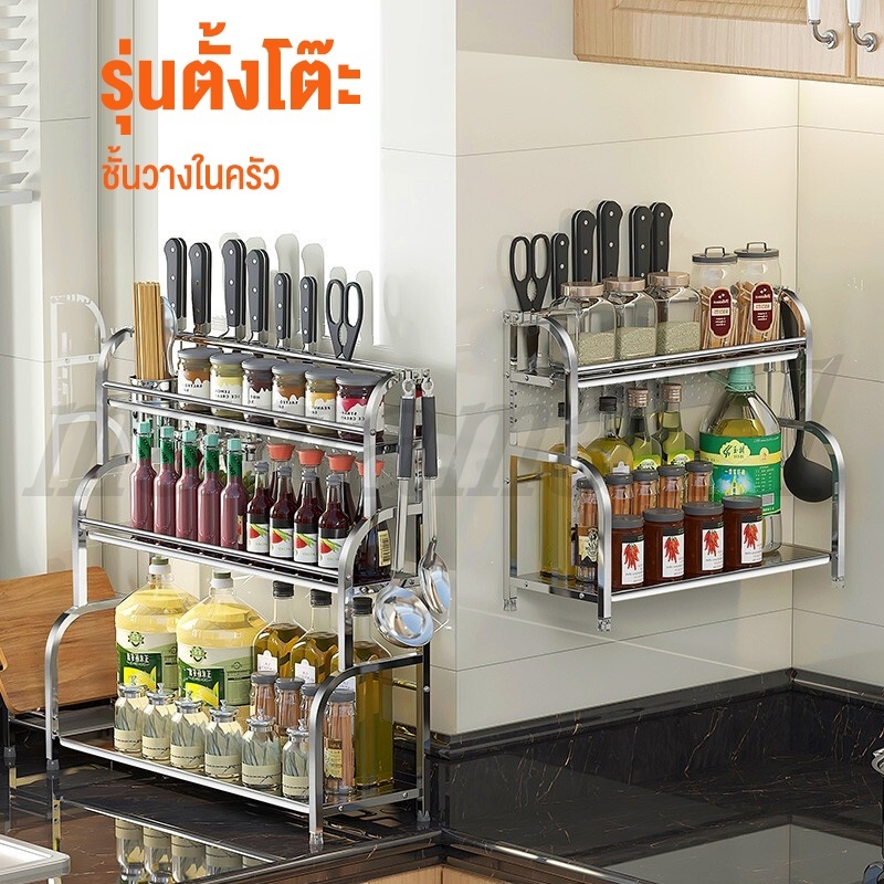 NoMon ชั้นวางเครื่องปรุง ชั้นวางของในครัว ที่วางเขียงและที่วางมีด วางเครื่องปรุงได้ดี 1/2/3ชั้น โครงเหล็ก กันสนิม ราคา ถูกที่สุด ดีลบีเคเค แกลเลอรีภาพที่ 6