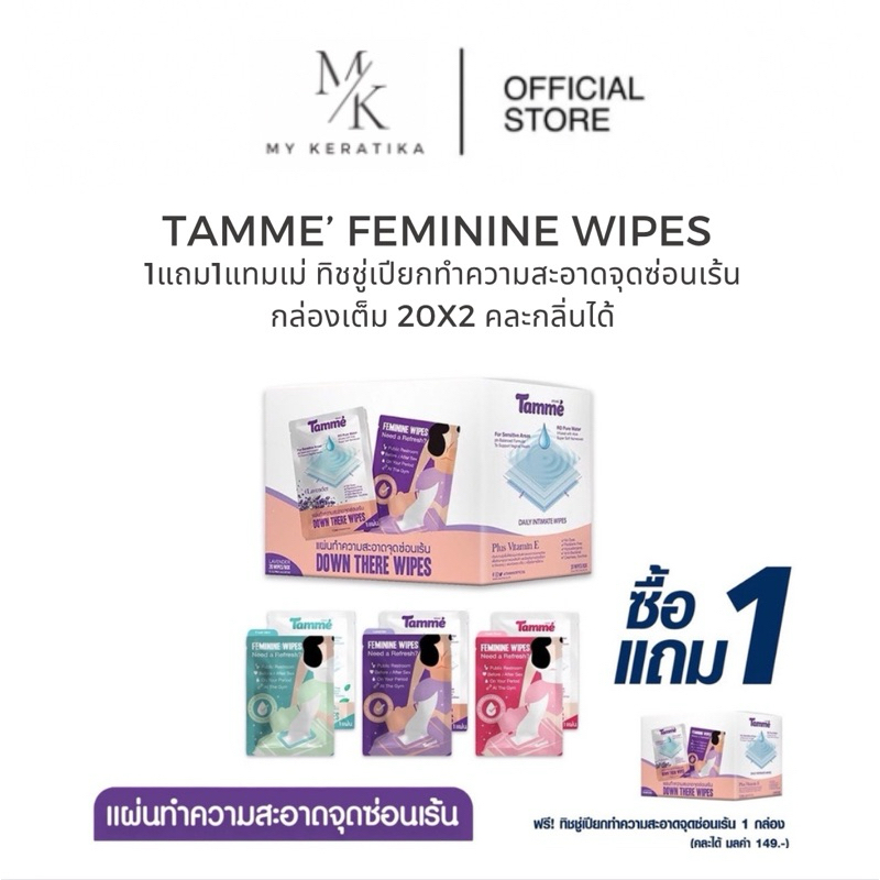 (ไลฟ์ลด50% เหลือ85.-) โปร1แถม1 (20x2) ทิชชู่เปียก ทำความสะอาดจุดซ่อนเร้น Feminine Wipes ทิชชู่ ขนาดพกพา ป้องกันตกขาวผิดป