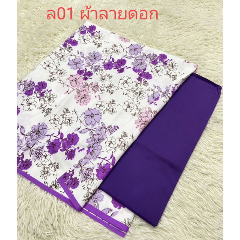 ผ้าบาติก ผ้าคอตตอน100% ผ้านิ่มไม่ลื่นสีไม่ตกซับน้ำได้(ล24)Set2ชิ้น แบบแยกซื้อได้ ผ้าถุงเย็บสำเร็จนำมาตัดชุดได้ ราคาส่ง