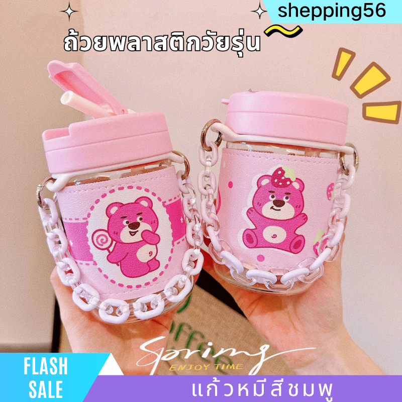 แก้วน้ำหมีสีชมพูพร้อมหลอดดูด มีสายคล้อง แก้วน้ำน่ารักมินิมอล ขวดน้ำลายหม๊