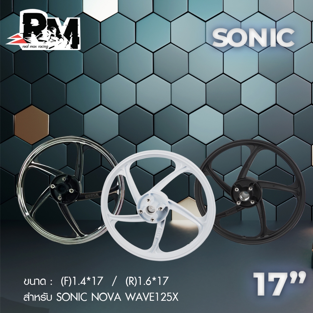 RM.racing ล้อแม็ก Honda Sonic , Nova , Wave125x ดิสหน้า - ดิสหลัง ขอบ17" (1คู่)