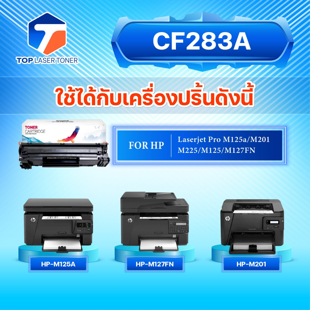 (แพ็ค2) หมึกเทียบเท่า 283A CF283A CF283 83A CF-283A CRG337 FOR HP LaserJet Pro MFP M125a M127fn M201 M225