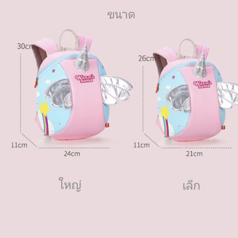 [วันนี้ลดเพิ่ม 5%] กระเป๋าเป้เด็ก มีสายจูง น่ารัก แข็งแรง ทนทาน สายจูงถอดได้ มีเข็มขัดล็อคด้านหน้ากันหลุด - รูปที่ 6