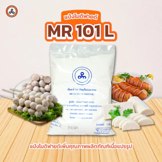 TYPA แป้งโมดิฟายด์ MR-101L แป้งทำลูกชิ้น หมูยอ ไส้กรอก หมูเด้ง 1 กิโลกรัม