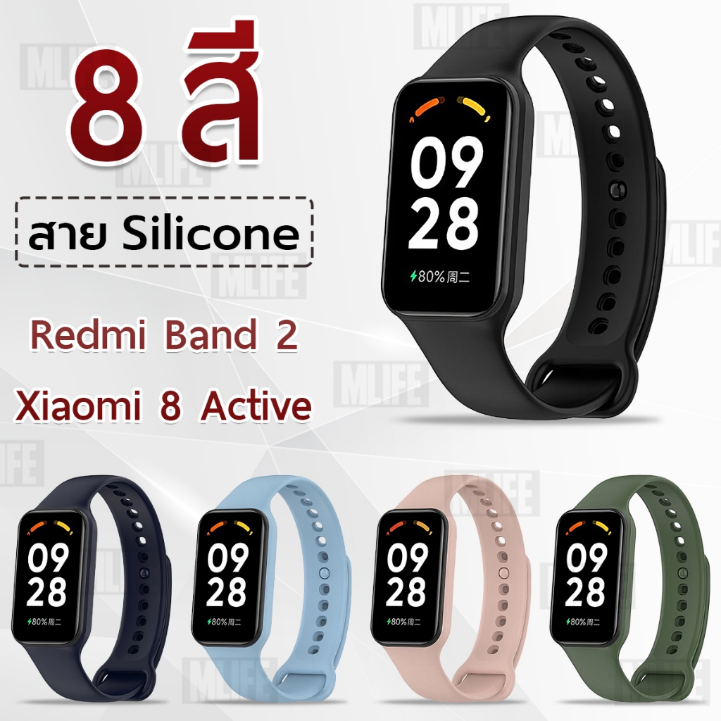 MLIFE - สายนาฬิกา Xiaomi 8 active / Redmi Band 2 - Silicone Strap Replacement Band for Xiaomi 8 active / Redmi Band 2