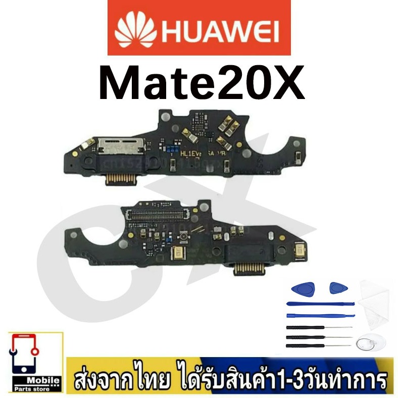 Huawei Mate20X แพรชุดชาร์จ แพรก้นชาร์จ แพรตูดชาร์จ อะไหล่มือถือ ก้นชาร์จ ตูดชาร์จ Mate 20X ไม่ส่งไขควง