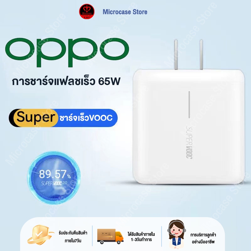 หัวชาร์จ OPPO แท้ หัวชาร์จ OPPO SUPER VOOC ใช้ได้กับ TYPE-C รองรับ Ri7 /Find X /Ri7pro ซูปเปอร์ชาร์จ ใช้ได้กับ OPPO Ri7