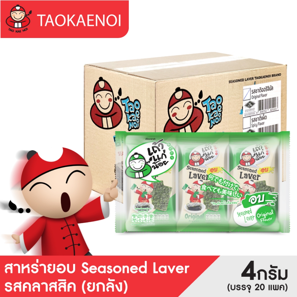 เถ้าแก่น้อย - สาหร่ายอบปรุงรส รสชาติออริจินัล ขนาด 4 กรัม (ยกลัง)
