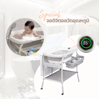 Mellow อ่างอาบน้ำเด็ก 3 in 1 Aqua Buddy Babytub & Changer มีเบาะเปลี่ยนแพมเพิสในตัว รองรับน้ำหนักได้ 50 กก.