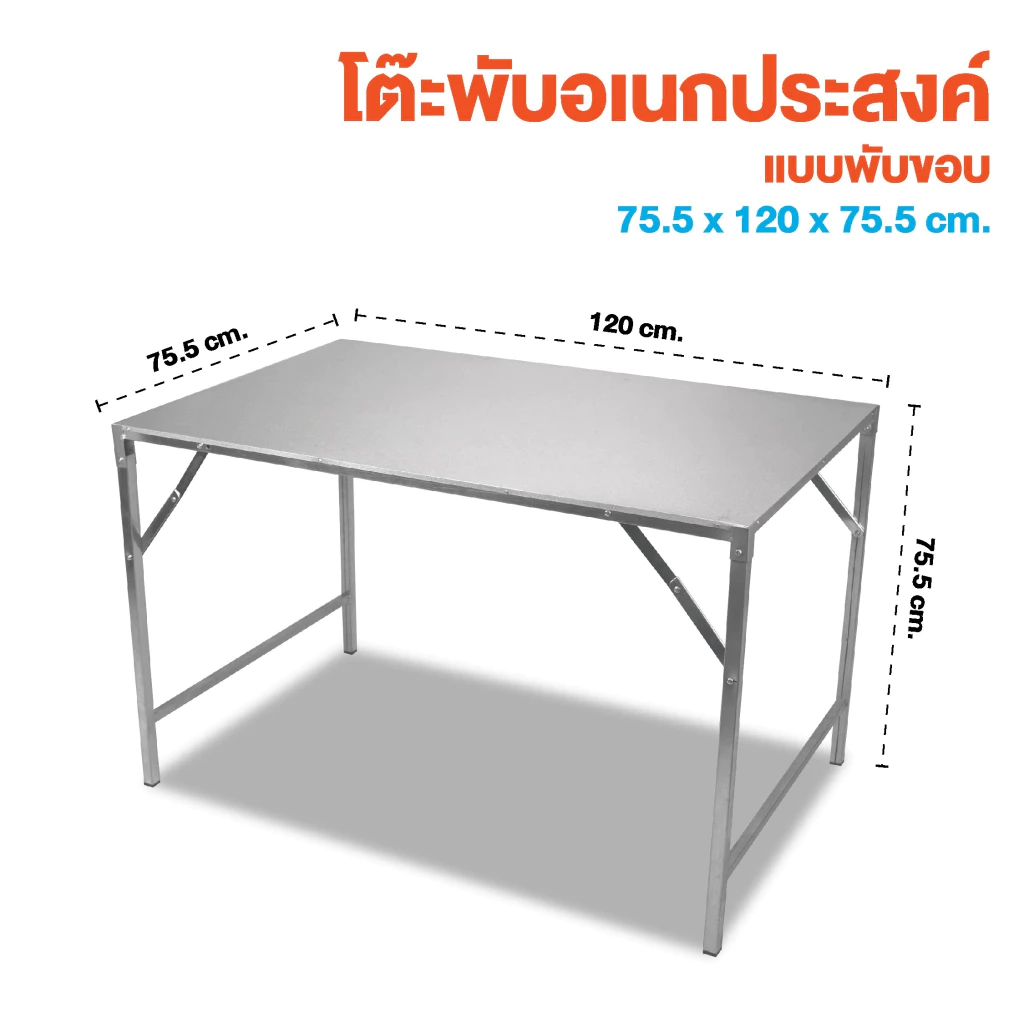 โต๊ะพับเมทัลชีท 120 ซม. โต๊ะขายของพับได้ แข็งแรง สำหรับตลาดนัด ร้านค้า และงานอเนกประสงค์