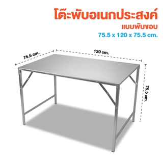 โต๊ะพับเมทัลชีท 120 ซม. โต๊ะขายของพับได้ แข็งแรง สำหรับตลาดนัด ร้านค้า และงานอเนกประสงค์