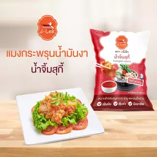 J-Lek (เจ๊เล็ก) น้ำจิ้มสุกี้ ขนาด 1,000 กรัม