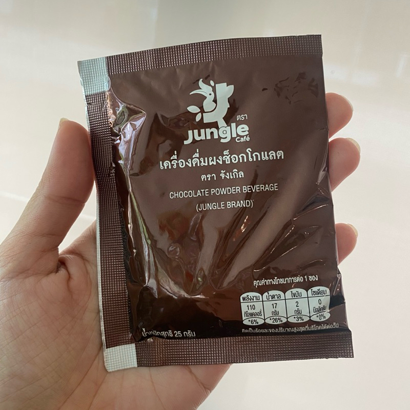 เครื่องดื่มผงช็อกโกแลต สำเร็จรูป พร้อมดื่ม ตราจังเกิล chocolate powder jungle brand by cp b&f