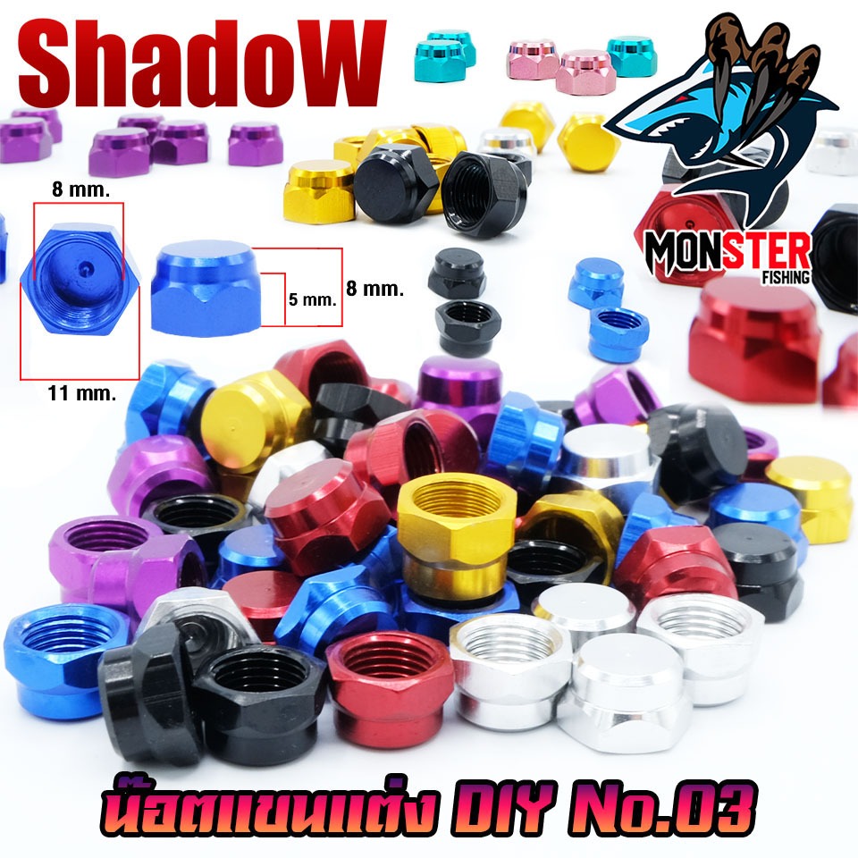 อะไหล่แต่งรอกตกปลา น็อตแขนแต่ง DIY No.03 อะไหล่รอกหยดน้ำ รอกทรงกลม สําหรับรอกตกปลา By SHADOW