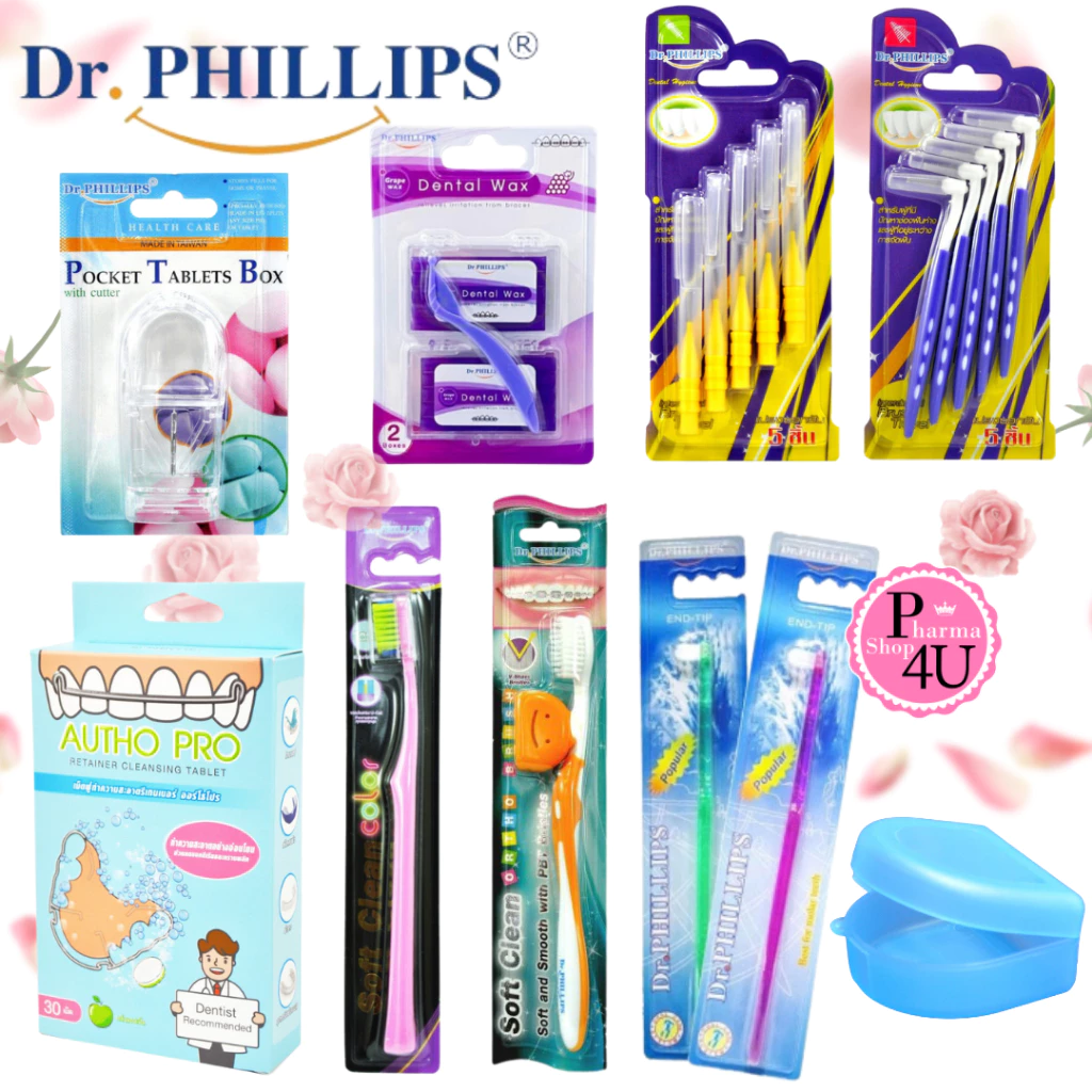 Dr.Phillips แปรงซอกฟัน/แปรงจัดฟัน/ขี้ผึ้ง/กล่องรีเทนเนอร์/แปรงกระจุก/ที่ตัดยา/เม็ดฟู่ #L1