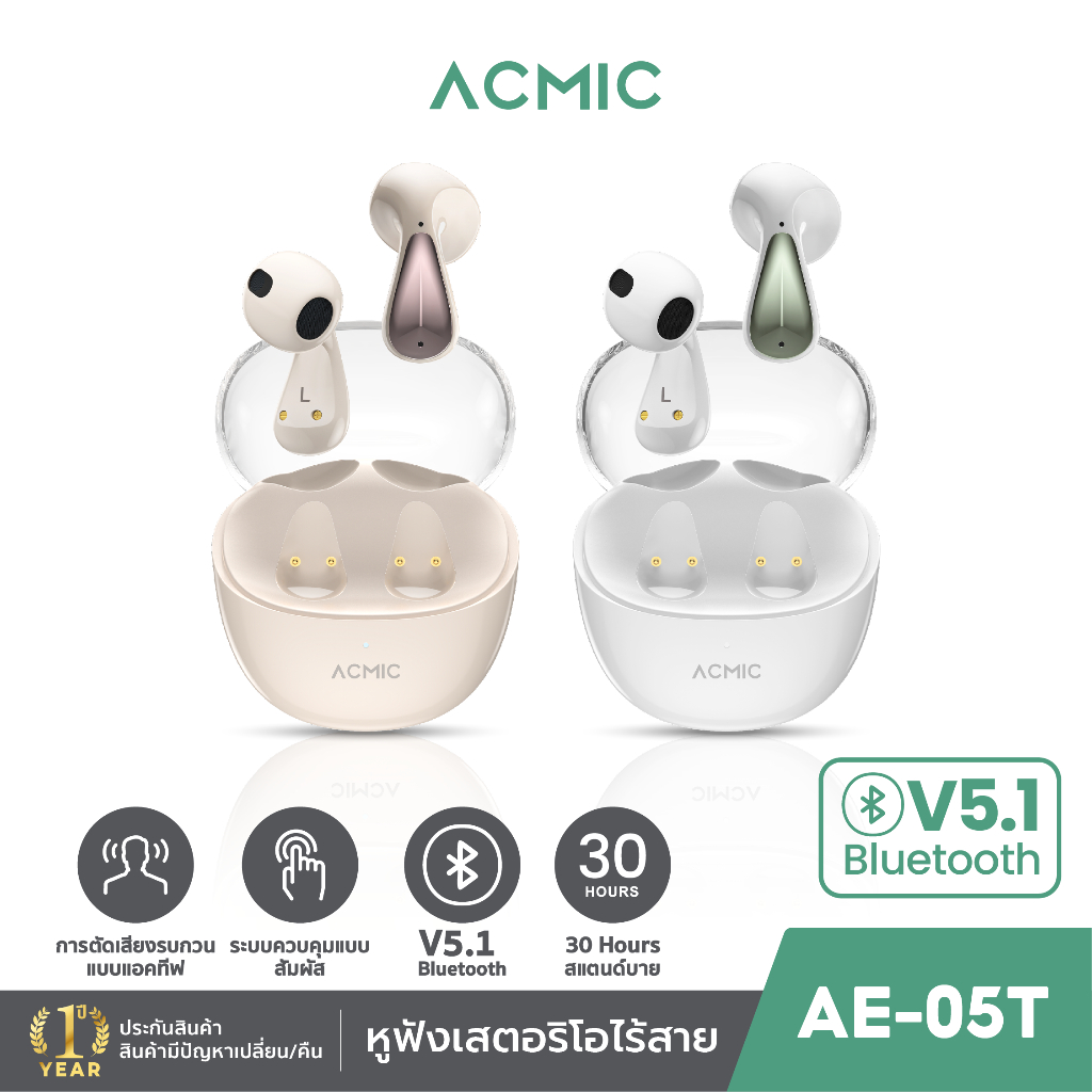 [โค้ดลด 69.-] ACMIC หูฟังบลูทูธไร้สาย AE-05T Wireless Bluetooth Earphone Bluetooth 5.1 ใช้งานได้นาน 