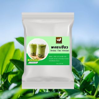 ผงชาเขียว   ไม่มีส่วนผสมน้ำตาล และสารกันเสีย