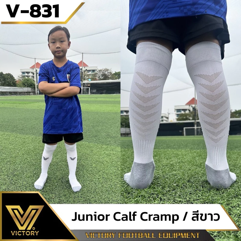 ถุงเท้ากีฬา รุ่นใหม่ล่าสุด( สำหรับเด็กถุงเท้ายาว ) Victory Calf Cramp Socks สีสันสดใส 9 สี thumbnail 5
