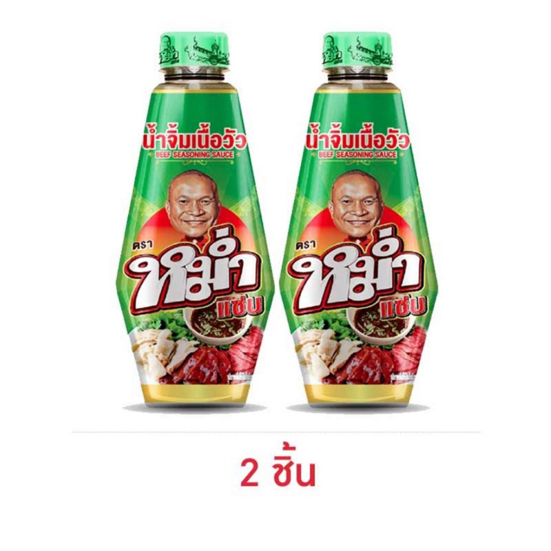 หม่ำแซ่บ น้ำจิ้มเนื้อวัว (ดีวัว) 100 มล. 2 ขวด