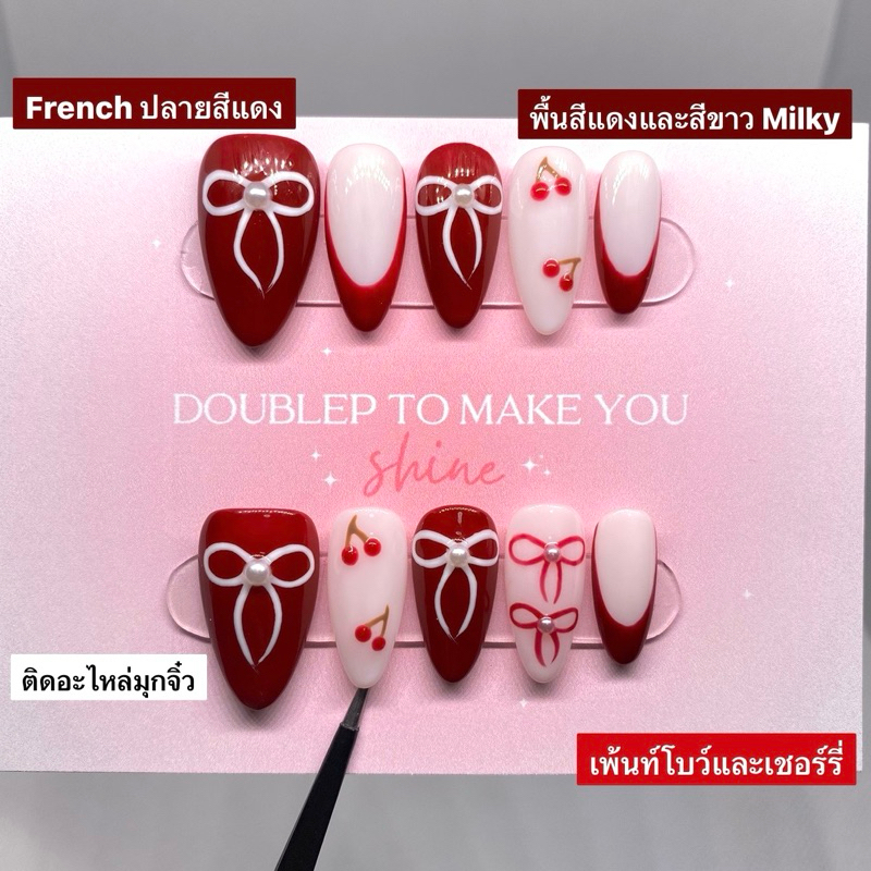 เล็บปลอมเจลแท้ Handmade (066) ฟรีอุปกรณ์การติด