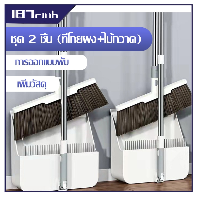 ชุดไม้กวาดพร้อมที่ตักผง ชุดไม้กวาด ม้กวาด หมุนได้ หมุนได้ 180 องศา-163
