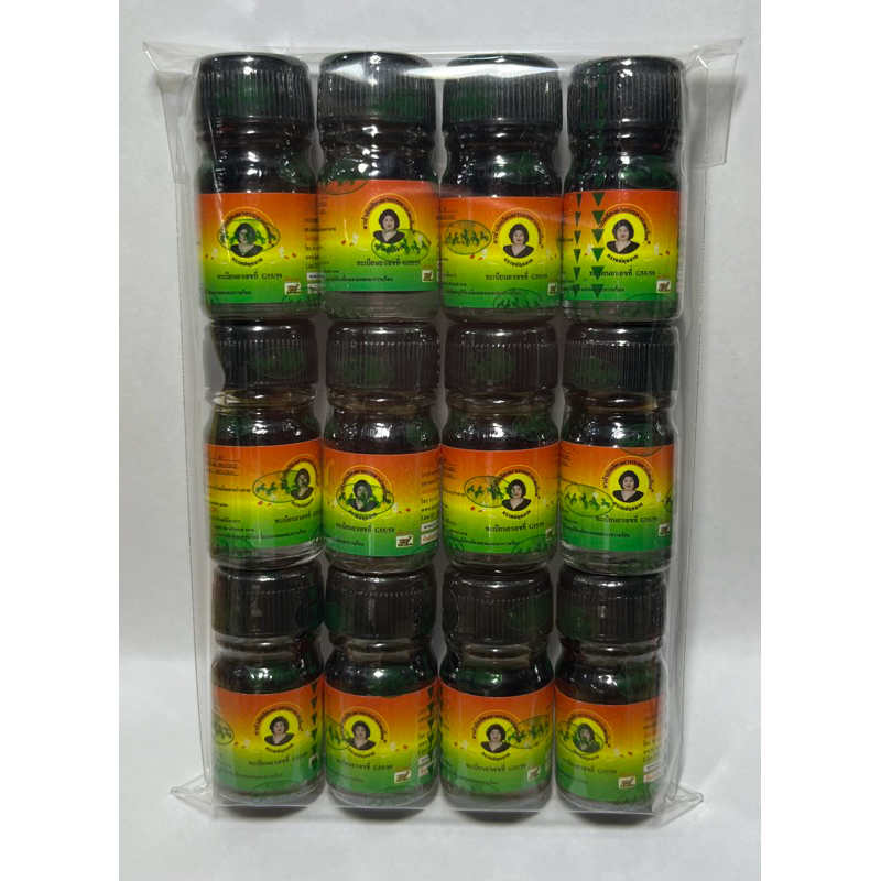 พร้อมส่ง น้ำมันสีน้ำตาล ขวดจิ๋วขนาด 3 cc.