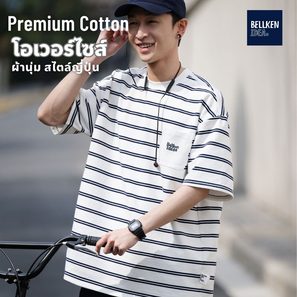 BELLKEN BRETON TEE เสื้อโอเวอร์ไซส์ OVERSIZED สไตล์ญี่ปุ่น ผ้านุ่มพรีเมี่ยม UNISEX
