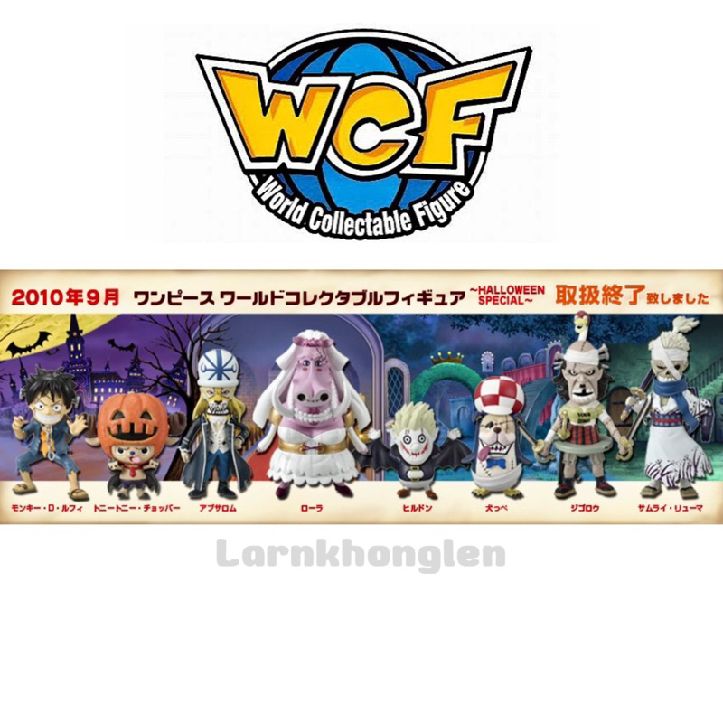 ✅พร้อมส่ง(ของแท้💯มือ2🇯🇵)WCF One Piece Halloween Special-ลูฟี่/ชอปเปอ/อับซารอม/ลอร่า/ฮิลดอน/ซอมบี้ซันจิ/ซอมบีโซโล/ริวมะ