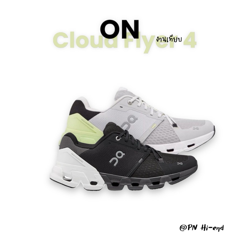 รองเท้าผ้าใบชายหญิง ON-CloudFlyer4 งานเทียบ1:1 (ไซส์ปกติ 40-45 พร้อมส่ง) พร้อมกล่อง