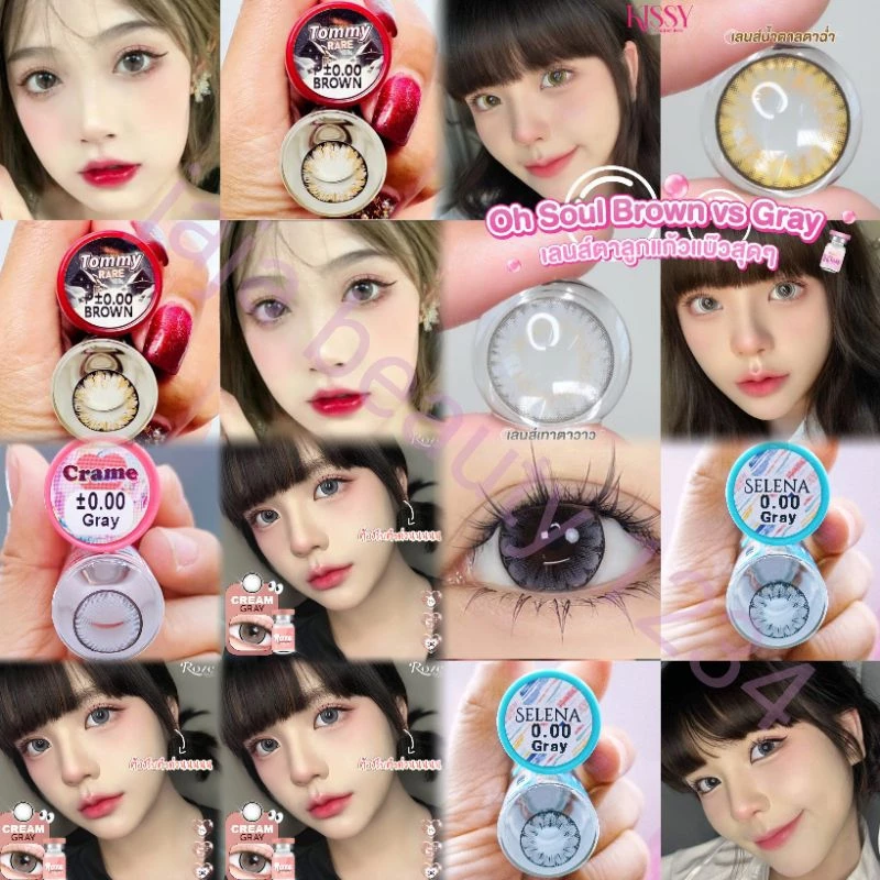 บิ๊กอาย Bigeye คอนแทคเลนส์ แฟชั่น รายเดือน แถมตลับทุกคู่ ลายฮ็อตฮิตลายขายดี