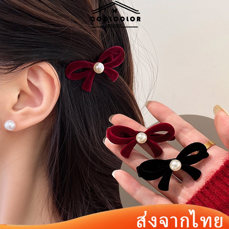 ในไทย กิ๊บติดผมประดับโบว์น่ารักขนาดเล็กสีแดงสีดำแฟชั่นสไตล์เกาหลีสําหรับผู้หญิง.COD