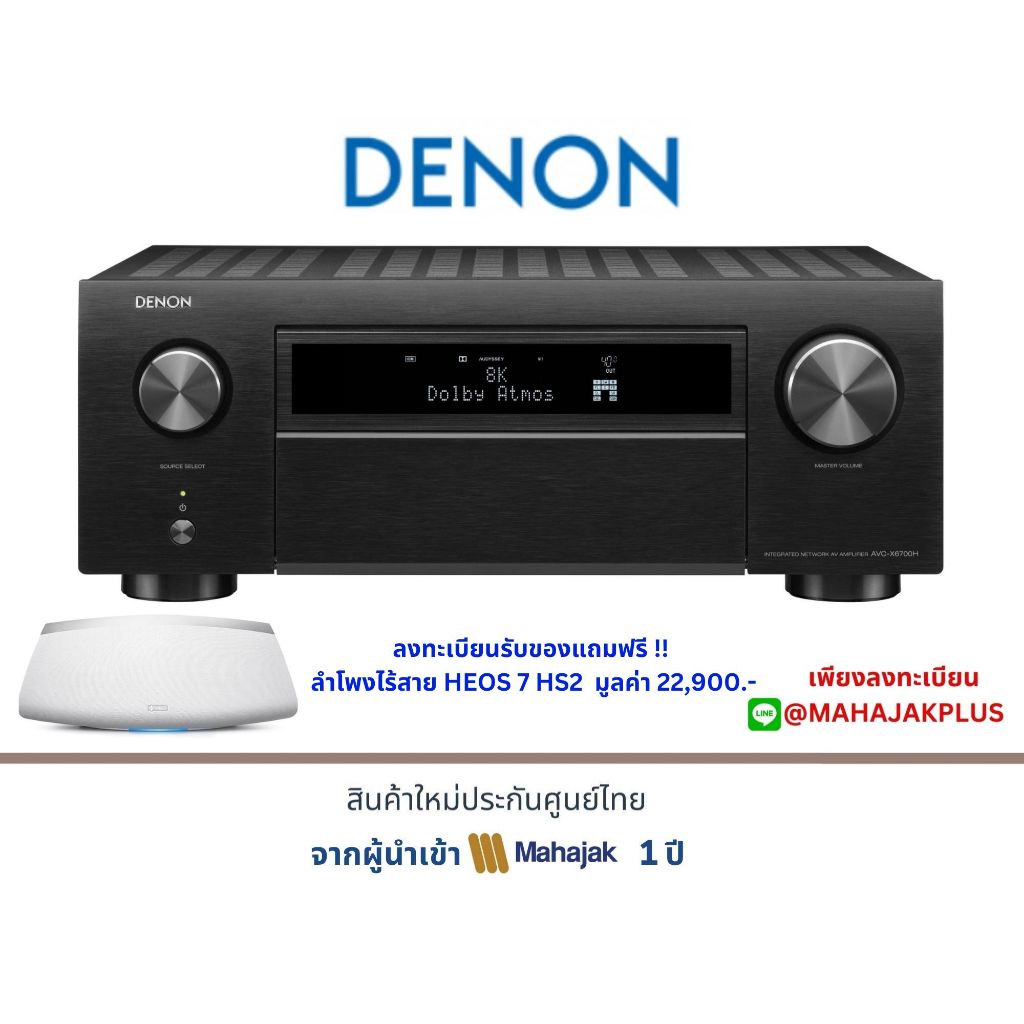 DENON AVC-X6700H 11.2ch 8K AV Amplifier with 3D Audio ลงทะเบียนรับของแถมฟรี !! ลำโพงไร้สาย HEOS 7 HS2 มูลค่า 22,900.-