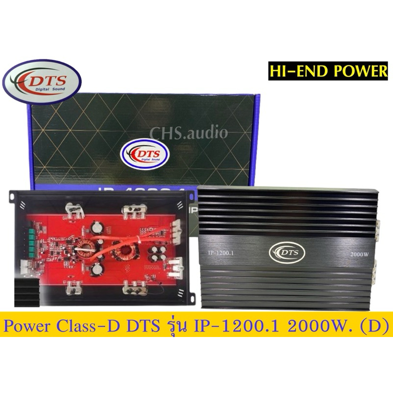 🔥 เพาเวอร์แอมป์ POWER AMP Class​D​ DTSรุ่น IP-1200.1 2000 Watt จำนวน1ตัว