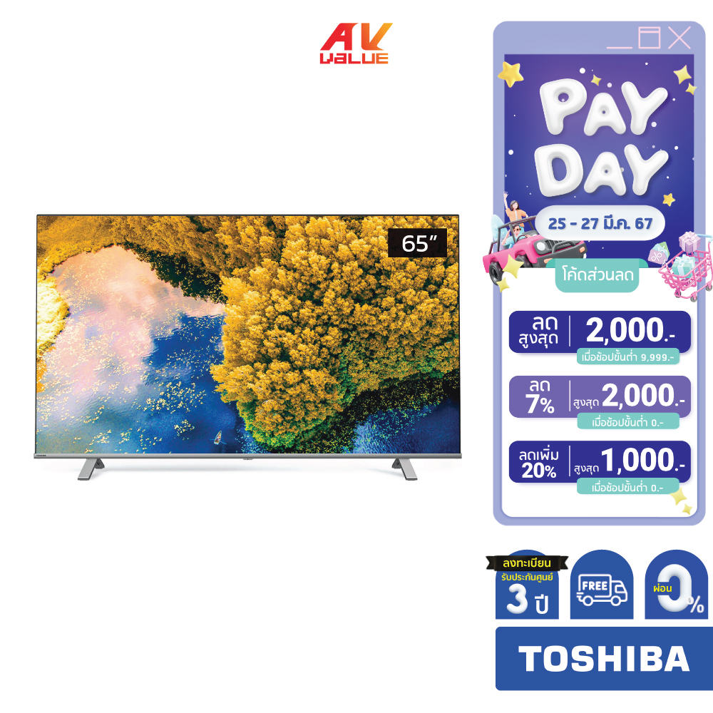 Toshiba 4K UHD TV รุ่น 65C350LP ขนาด 65 นิ้ว C350L Series ( 65C350L , C350LP ) ** ผ่อน 0% **