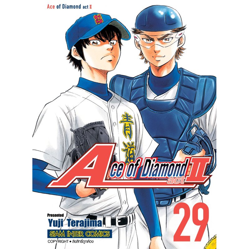 (เล่ม 34 พร้อมส่ง) Ace of diamond act II เล่ม 1-33 [แยกเล่ม][การ์ตูน]ใหม่ มือหนึ่ง - รูปที่ 4