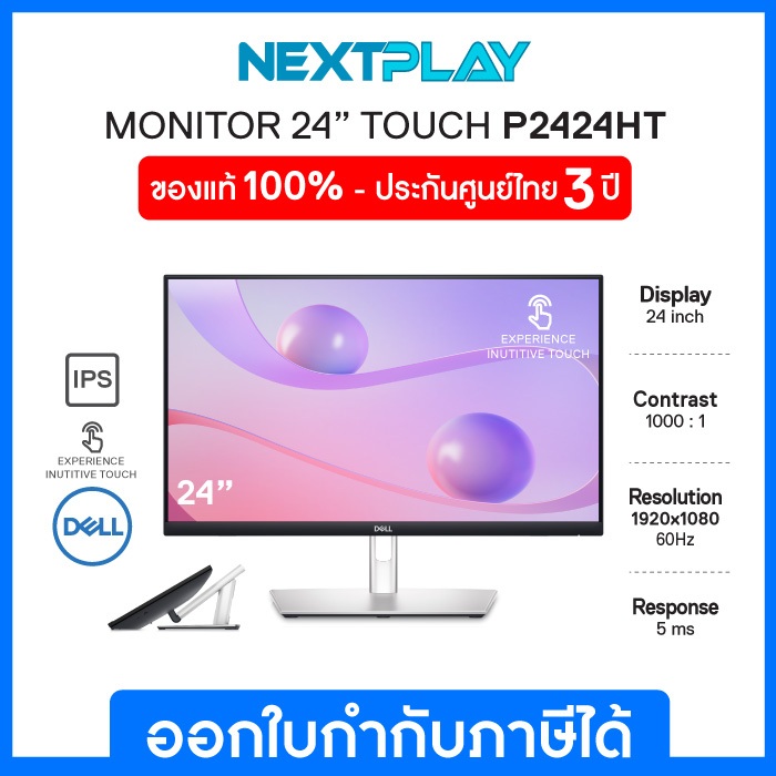 Dell Monitor P2424HT 24", IPS 60Hz,FHD 16:9 Touch เดลล์ จอมอนิเตอร์ 24นิ้ว ทัชสกรีน รับประกัน 3 ปี o