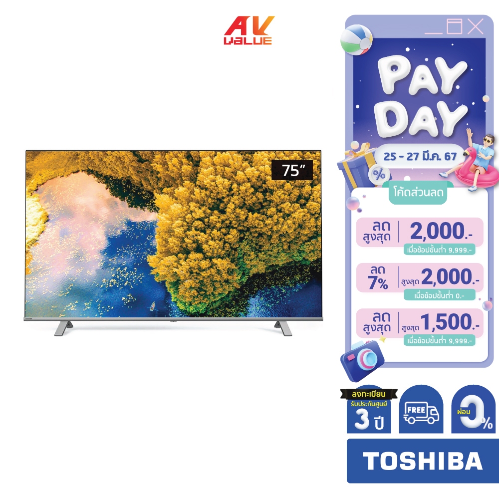 Toshiba 4K UHD TV รุ่น 75C350LP ขนาด 75 นิ้ว C350L Series ( 75C350L , C350LP ) ** ผ่อน 0% **