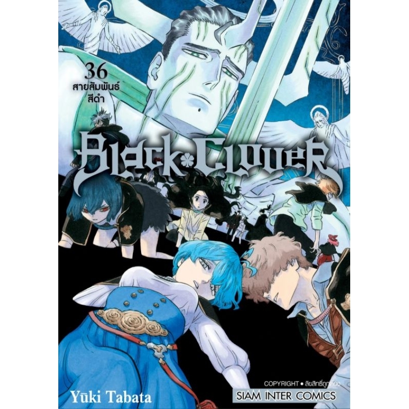 Black clover เล่ม 21-36 แยกเล่ม