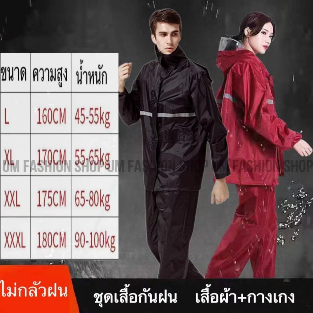 New Alitech ชุดกันฝน เสื้อกันฝน มีแถบสะท้อนแสง Waterproof Rain Suit