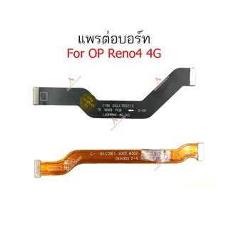 แพรต่อบอร์ด OP Reno4 4G แพรกลาง สำหรับ OPPO Reno4 4G แพรต่อชาร์จ แพรต่อจอ