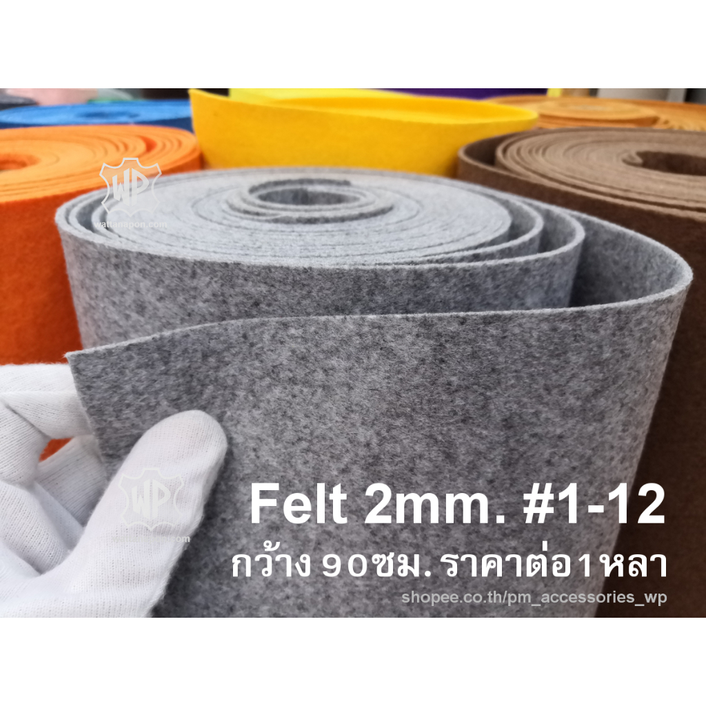 แผ่นเฟลท์ Felt โครเฟรม สักหลาด แข็ง หนา2มม. หน้ากว้าง36นิ้ว สี 1-12 Polyester Felt Fabric 2mm. 36 inch width color #1-12