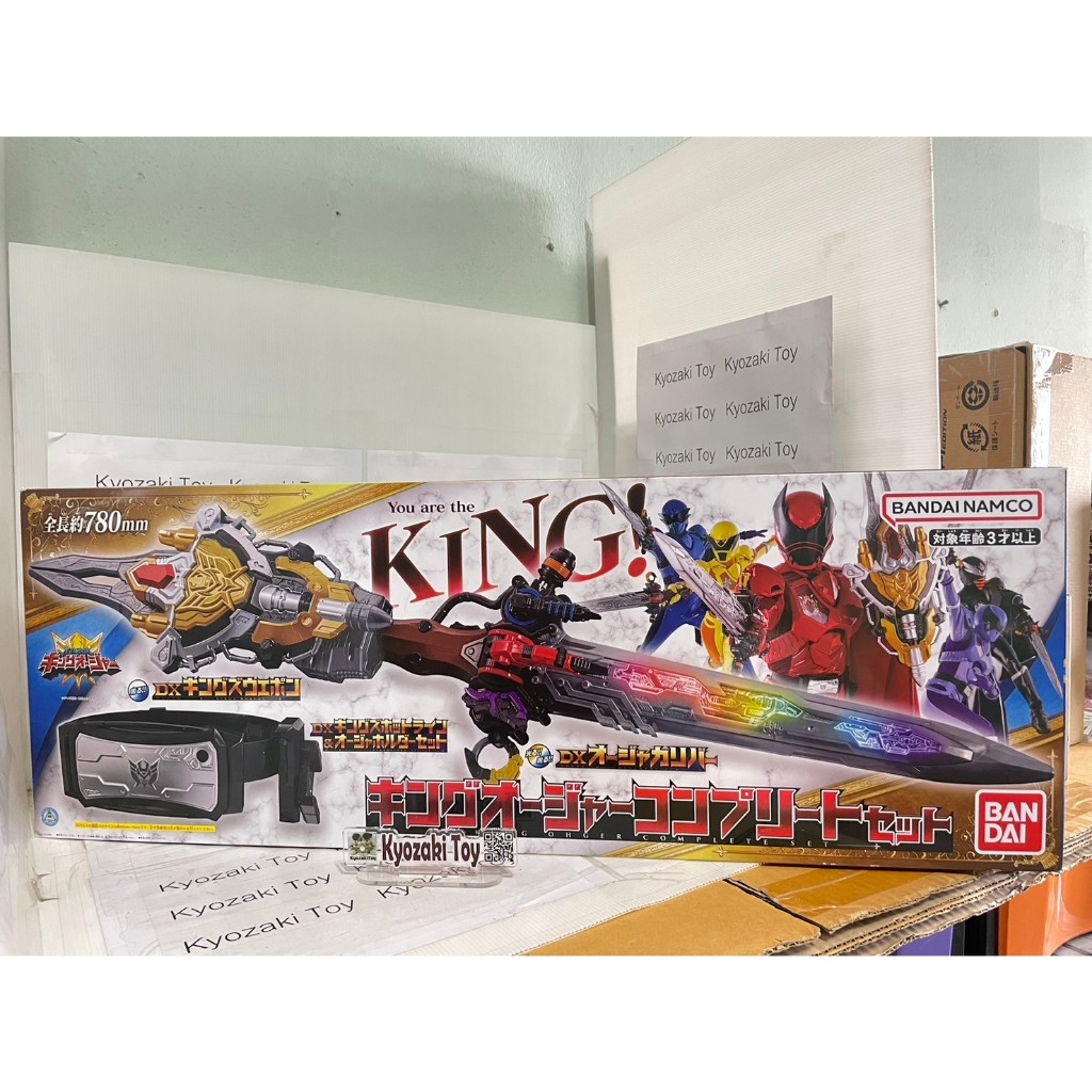 Dx King Ohger Calibur sentai คิงโอเจอร์ ชุดใหญ่ มีดาบ โล่ และเข็มขัด