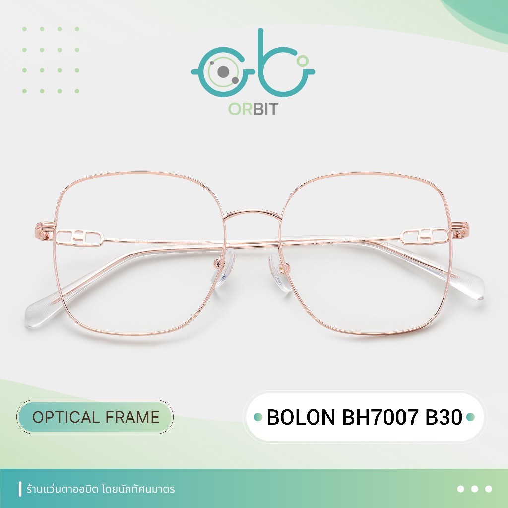 ตัดแว่นสายตา กรอบ BOLON รุ่น Mackay BH7007 B30 Rose gold วัสดุ β Titanium+เลนส์ Hoya Blue Control(แจ